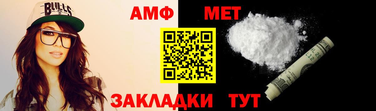 Amphetamine  Амфетамин  Вход с VPN  АМФ Premium  Когалым 