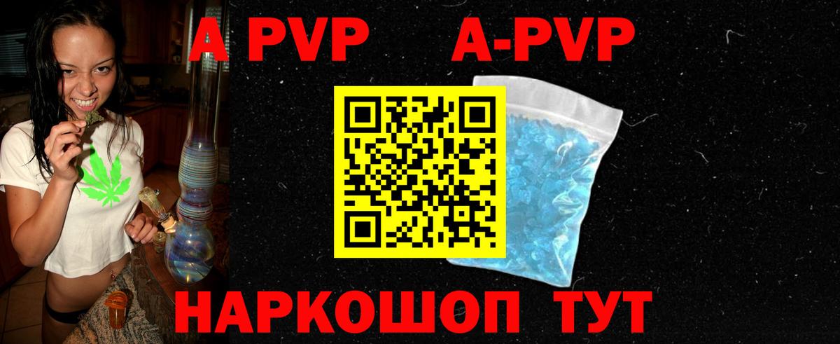 Alpha-PVP СК Когалым