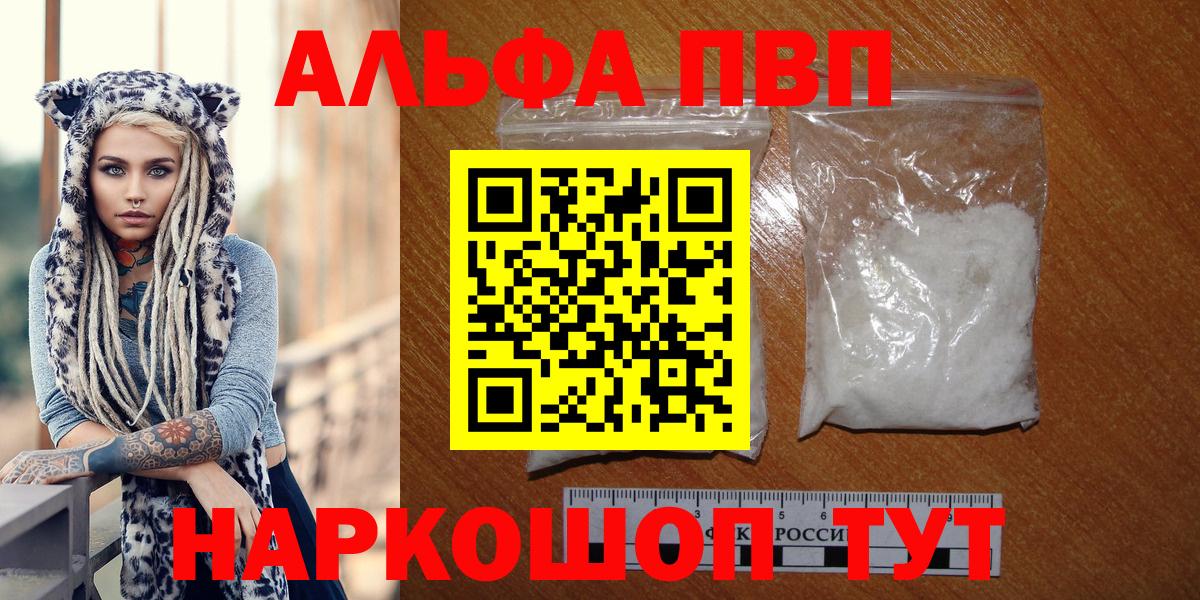 А ПВП мука  A PVP Соль  Вход с VPN  А ПВП  Когалым 
