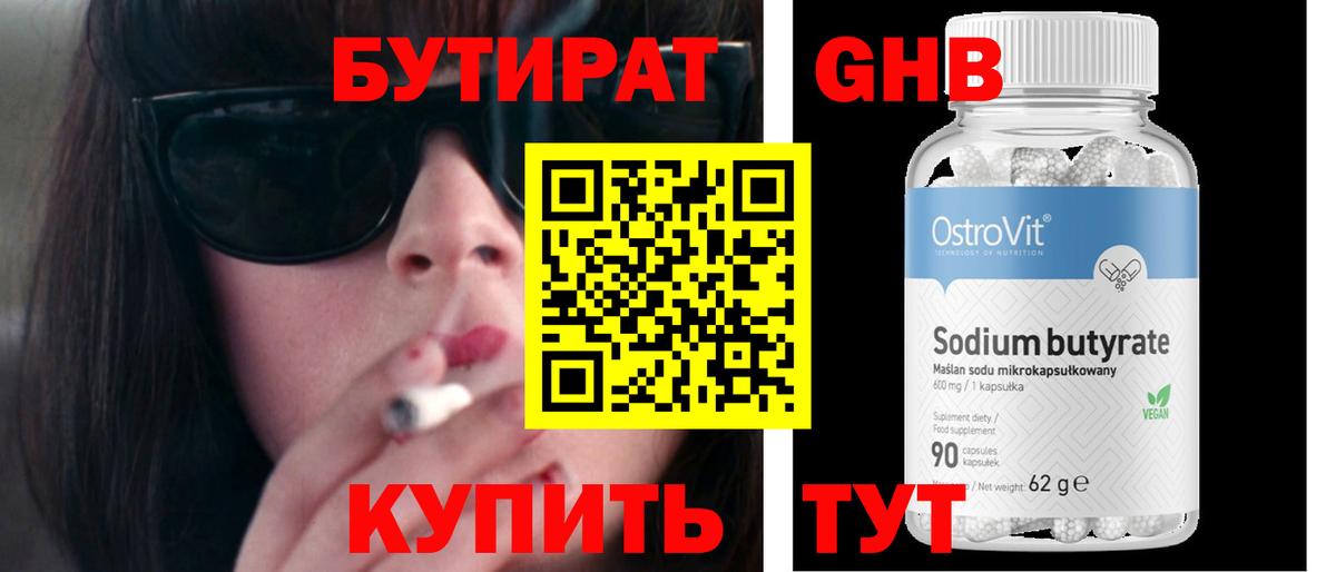 Когалым  БУТИРАТ буратино  Вход с VPN 