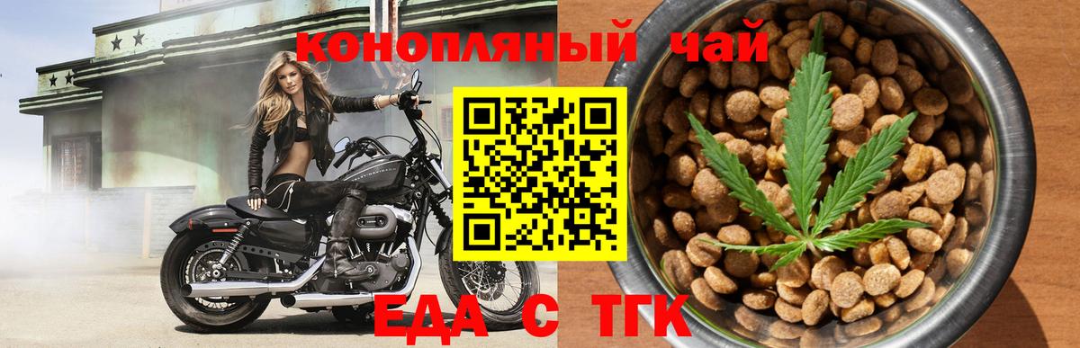 Печенье с ТГК конопля Когалым