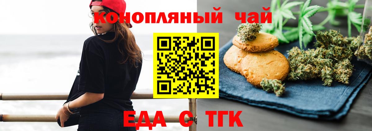 Когалым  Печенье с ТГК конопля  Вход с VPN 