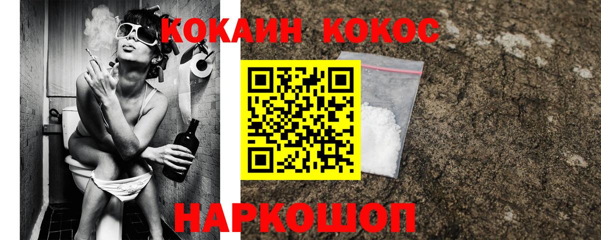 COCAIN  КОКАИН Колумбийский  Кокаин Боливия  Вход с VPN  Когалым 