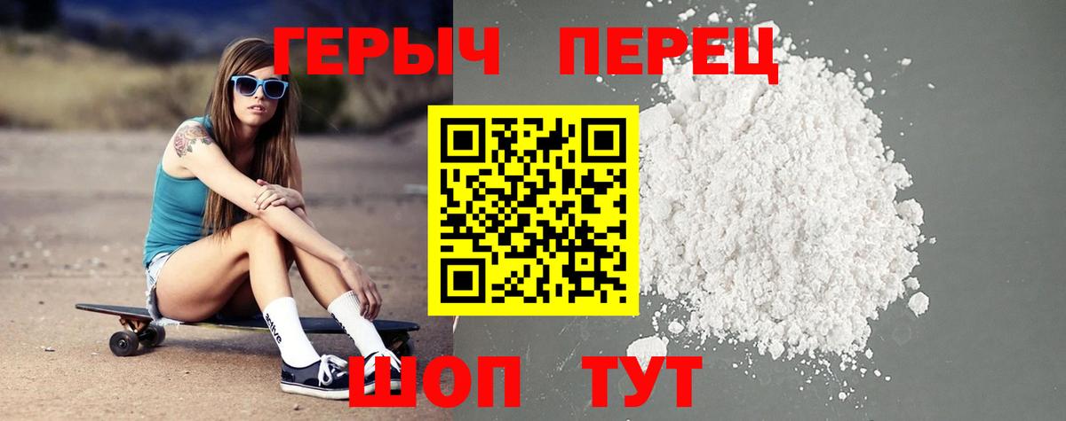Когалым  Героин  Вход с VPN  ГЕРОИН Heroin 