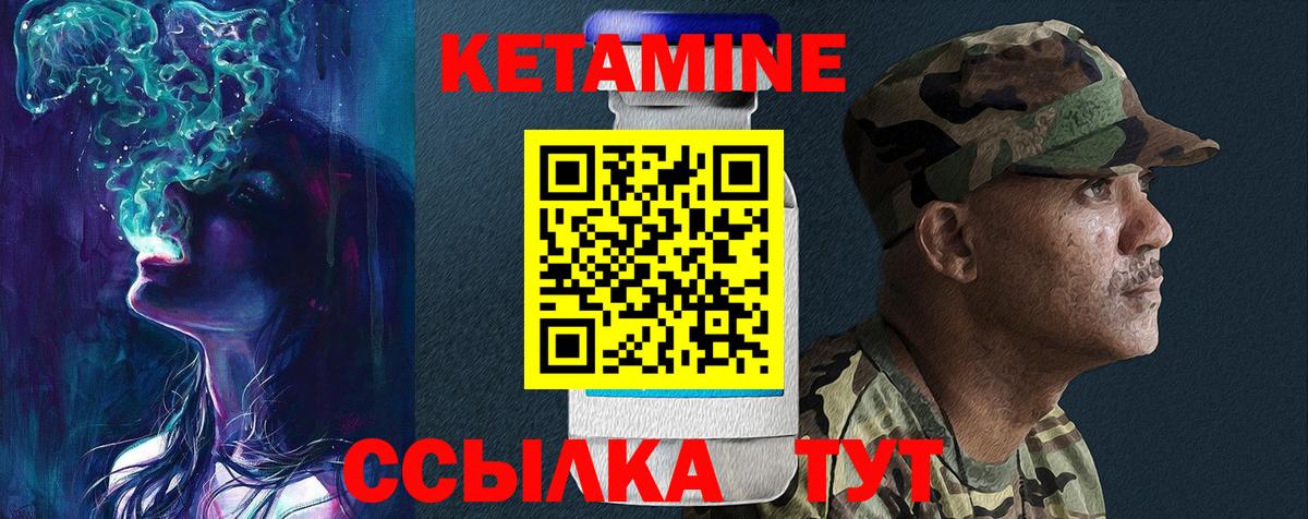 Кетамин VHQ  Вход с VPN  Когалым 