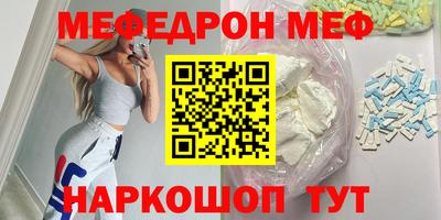 мефедрон мука Краснодар