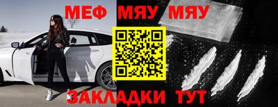 мефедрон мука Краснодар