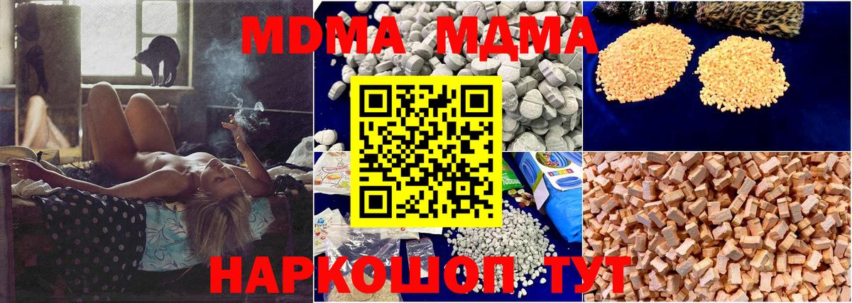 MDMA  МДМА crystal  Когалым  Вход с VPN  MDMA crystal 