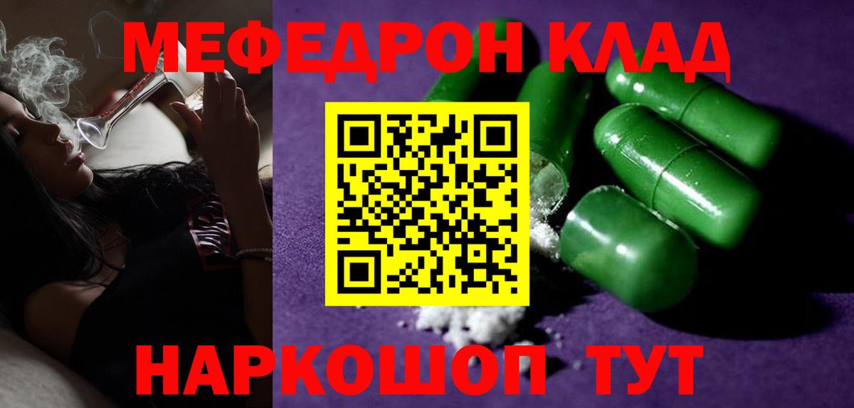 Когалым  Меф мяу мяу  Вход с VPN  МЯУ-МЯУ  МЯУ-МЯУ mephedrone 