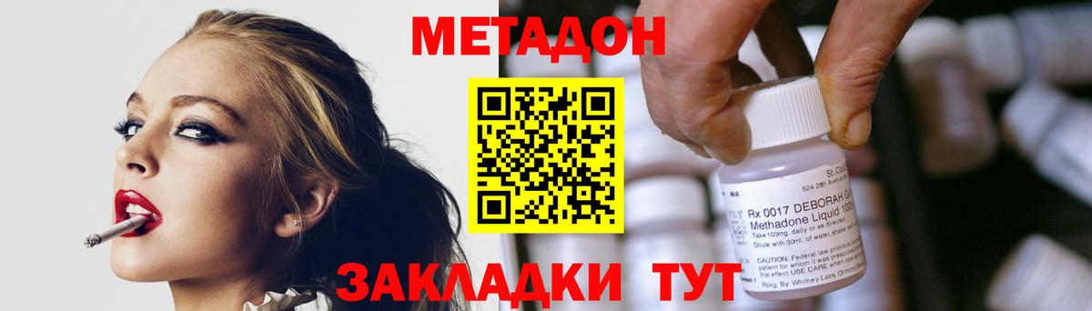 МЕТАДОН VHQ  Вход с VPN  МЕТАДОН VHQ  Когалым 