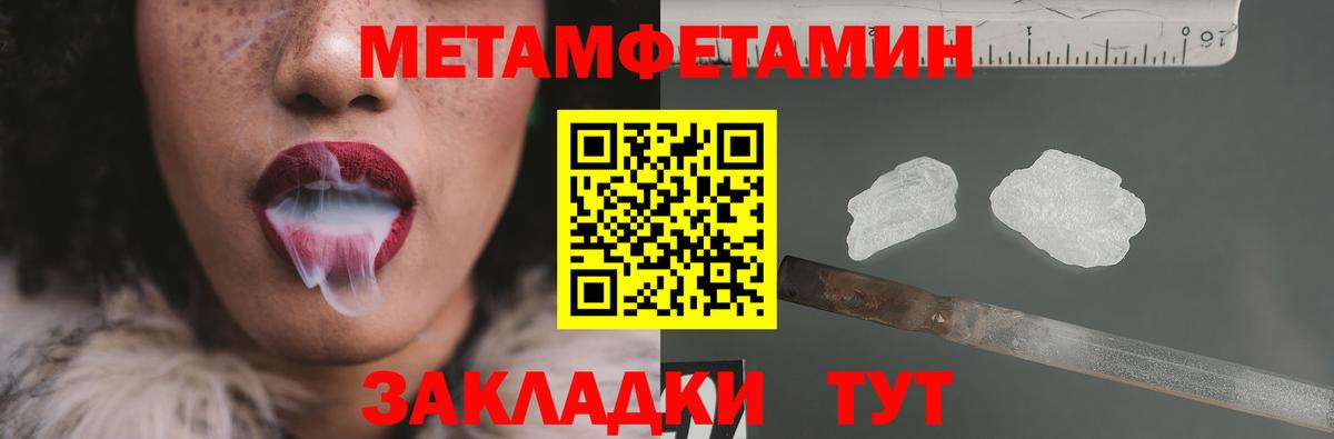 Когалым  Метамфетамин Methamphetamine  МЕТАМФЕТАМИН  Вход с VPN 