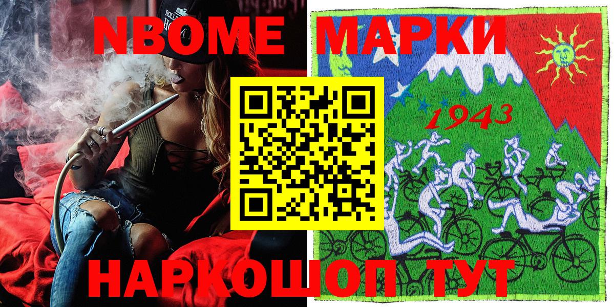 Наркотические марки  Марки NBOMe 1,8мг  Вход с VPN  Когалым 