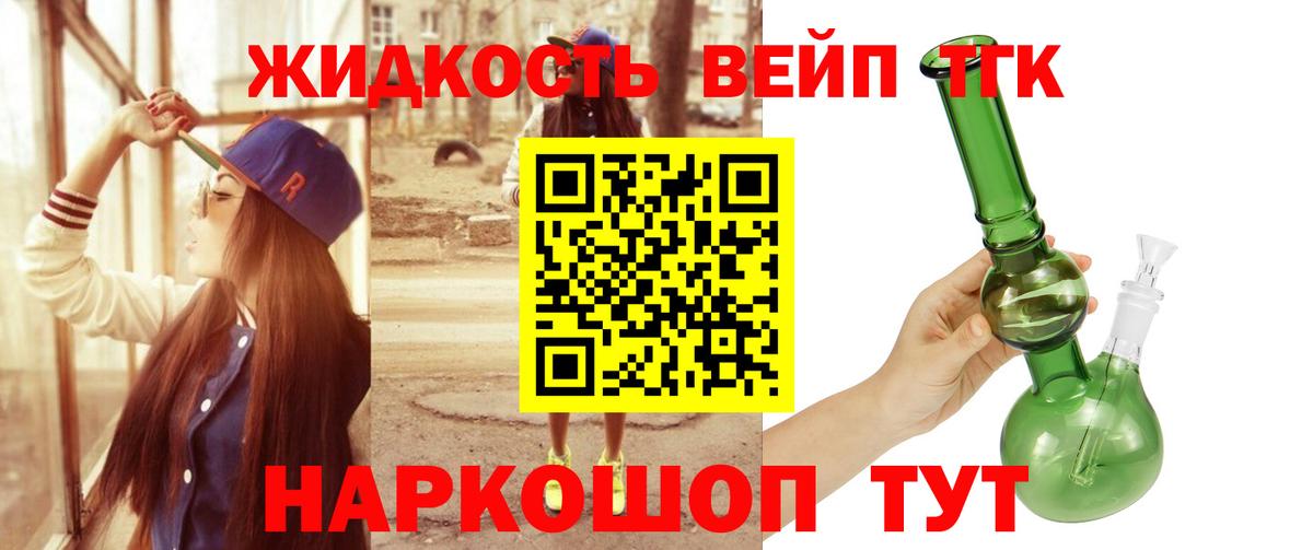 Дистиллят ТГК вейп с тгк  ТГК Wax  Вход с VPN  Когалым 