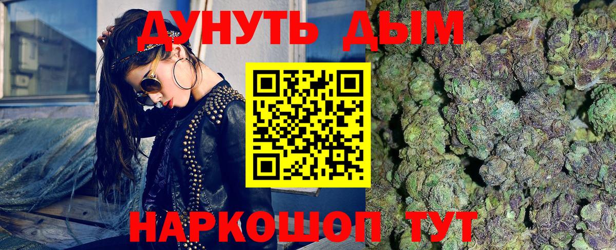 Каннабис Amnesia Когалым